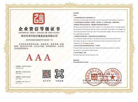 企業(yè)資信等級(jí)證書(shū)